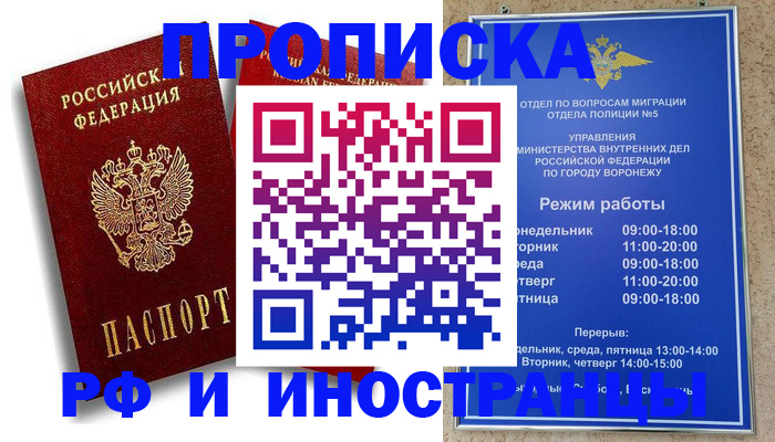 пропишу в квартире в Лениногорске