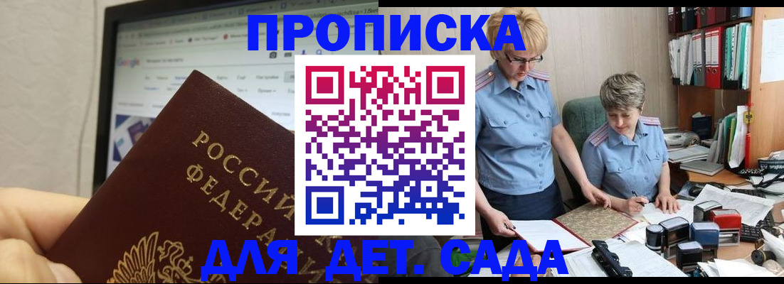 временная регистрация 2025 в Лениногорске
