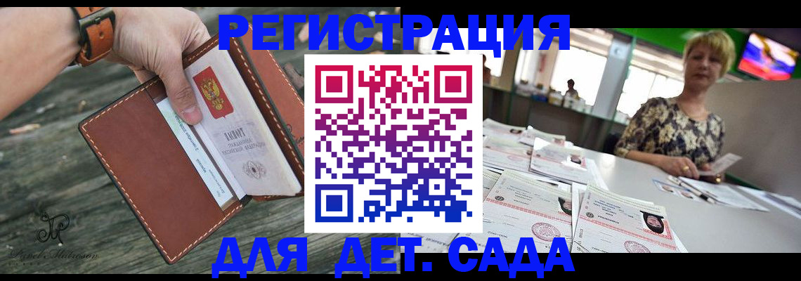временная регистрация адрес в Лениногорске