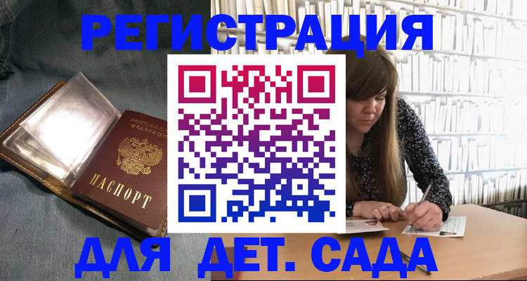 прописка для кредита в Лениногорске