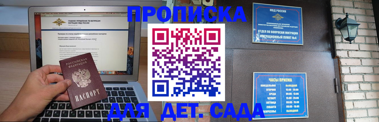 временная регистрация надежно в Лениногорске
