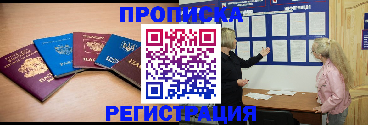 регистрация для дет. сада в Лениногорске