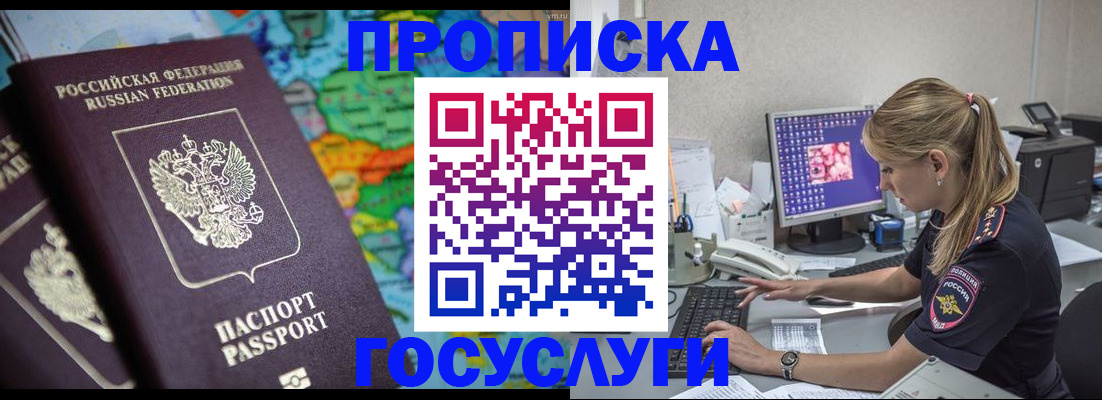 временная регистрация собственник в Лениногорске